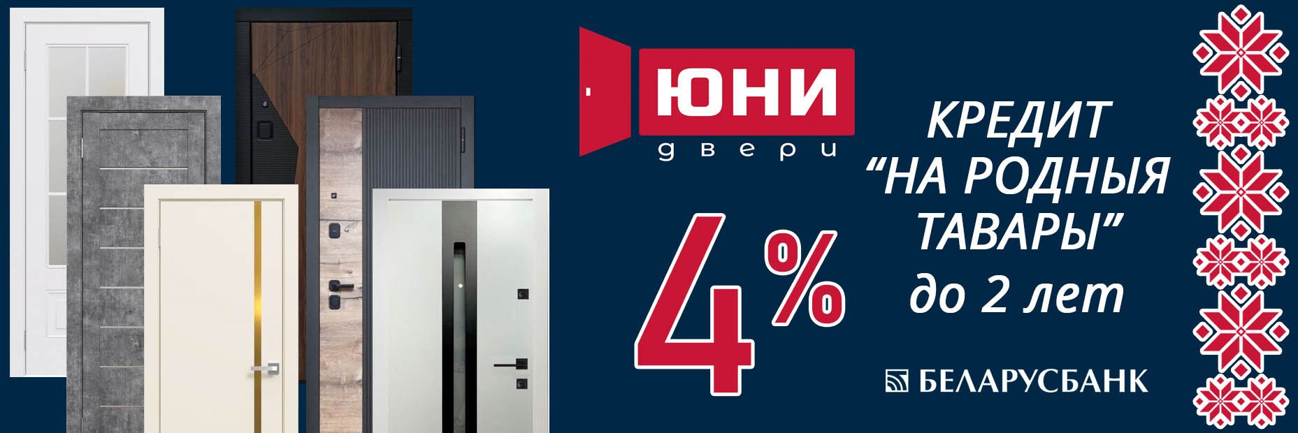 Кредит 4%