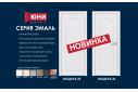 картинка НОВИНКИ В СЕРИИ ЭМАЛЬ