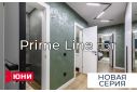 картинка НОВАЯ СЕРИЯ Prime Line ПЭТ