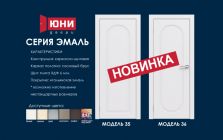 картинка НОВИНКИ В СЕРИИ ЭМАЛЬ